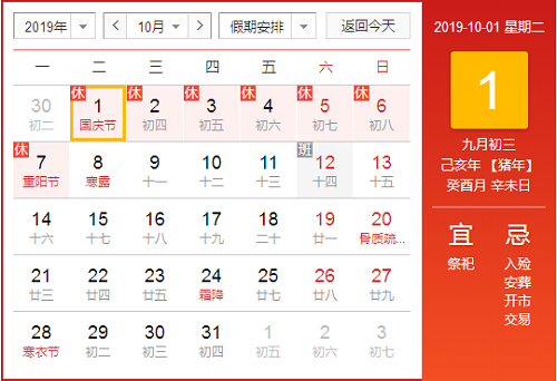 1569573941168909.png 日歷表.png