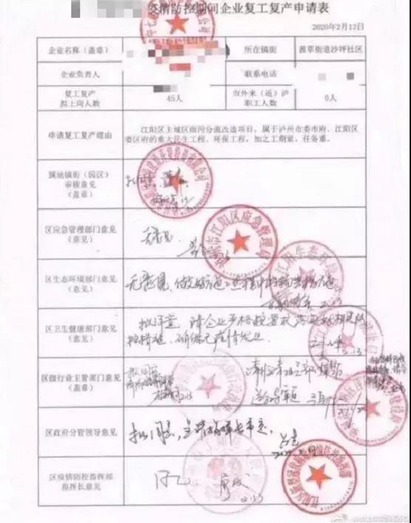 1582189766220367.jpg 公章.jpg