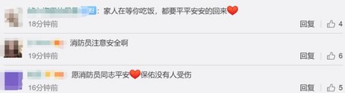 1587538928547694.jpg 微博議論2.jpg