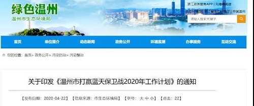 1588819794213323.jpg 溫州.jpg