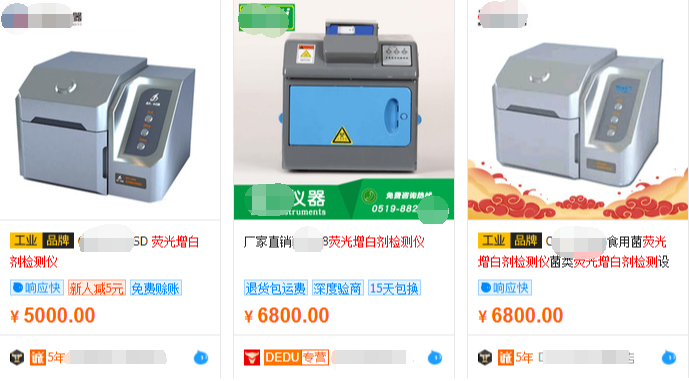 熒光增白劑檢測(cè)儀原理是什么，熒光增白劑檢測(cè)儀參數(shù)介紹