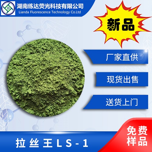 1618634146118755.jpg LS-1.jpg